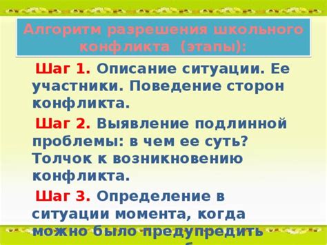 Шаг 2. Выявление расположения зуммера