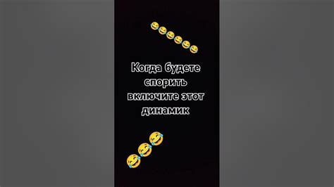 Шаг 3: Включите опцию "Динамик"