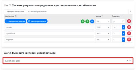 Шаг 3: Выберите "Управление SMS-информированием"