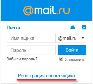 Шаг 3: Выберите аккаунт Майл.ру из списка почтовых ящиков