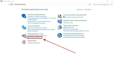 Шаг 3: Выберите опцию "Bluetooth"