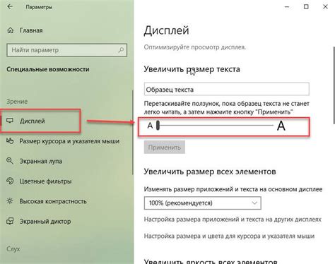 Шаг 3: Выберите размер шрифта
