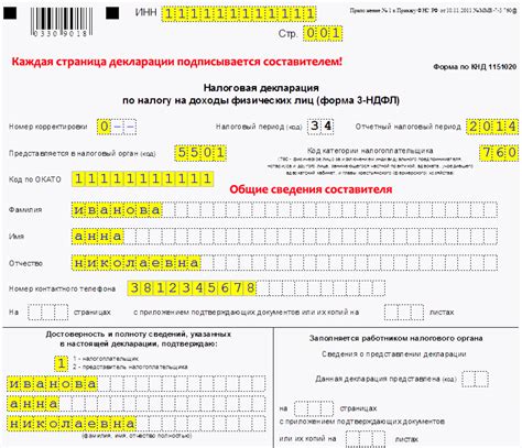 Шаг 3: Заполнение формы регистрации с выбором режима "родительский контроль"