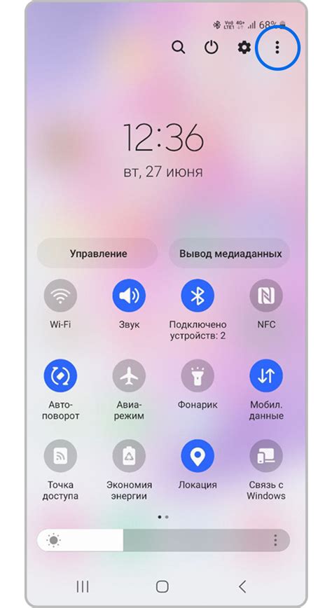 Шаг 3: Нажмите на иконку шагомера