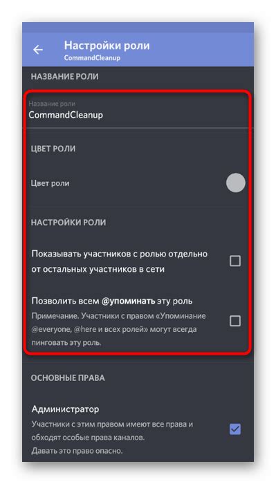 Шаг 3: Настройка параметров работы бота