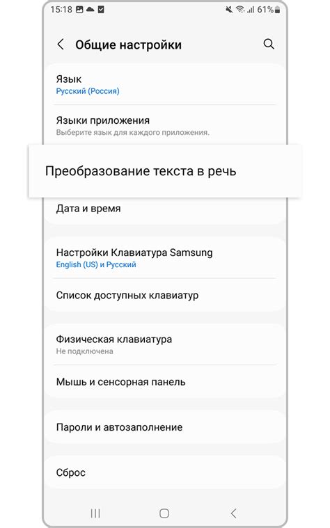 Шаг 3: Откройте раздел "Звуки и сигналы"