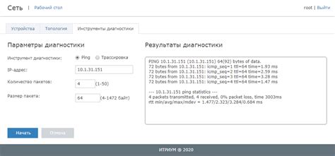 Шаг 3: Проверка качества соединения