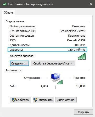 Шаг 3: Проверка подключения к сети