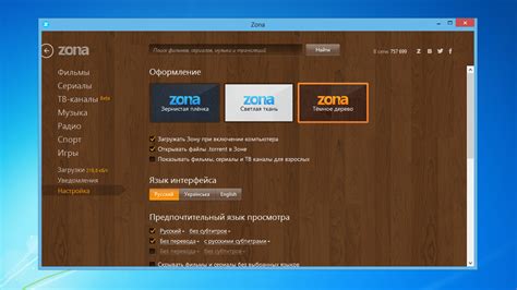 Шаг 3: Скачивание программы на компьютер