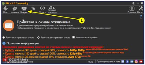 Шаг 3: Создайте новый макрос для мыши