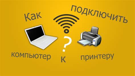 Шаг 3: Установите домофон и подключите к сети