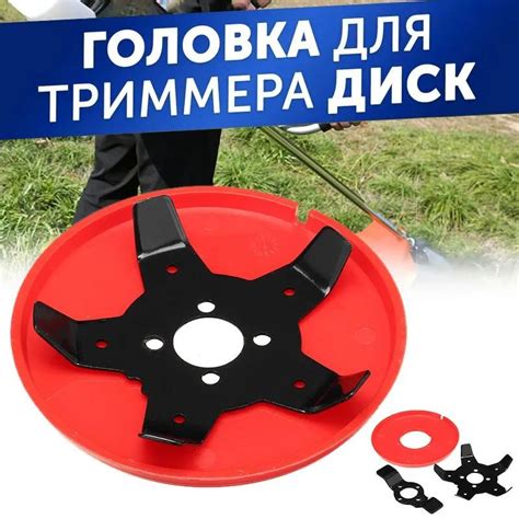 Шаг 3: Установка кожуха на триммер