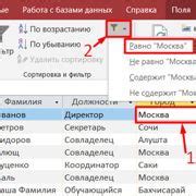 Шаг 3: Установка фона