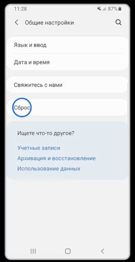 Шаг 4: Выберите пункт "Отключить голосовую почту"