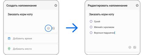 Шаг 4: Выберите частоту повторения напоминания