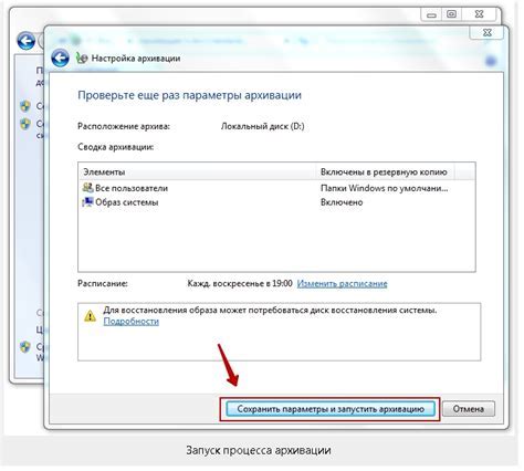 Шаг 4: Запустить установщик Visio и следовать инструкциям