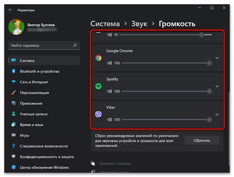Шаг 4: Изменение равномерности звука