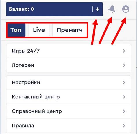 Шаг 4: Настройка личного кабинета в приложении