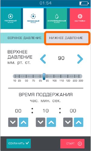 Шаг 4: Настройка режима