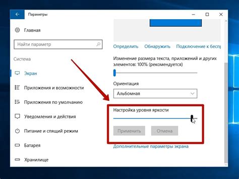Шаг 4: Настройте цвет и яркость