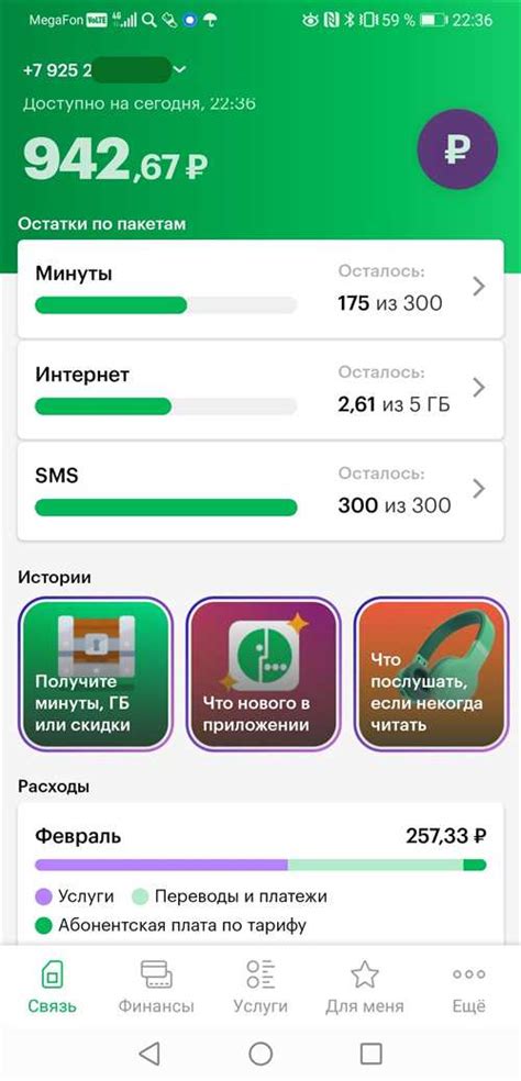 Шаг 4: Подтверждение выбора и сохранение настроек