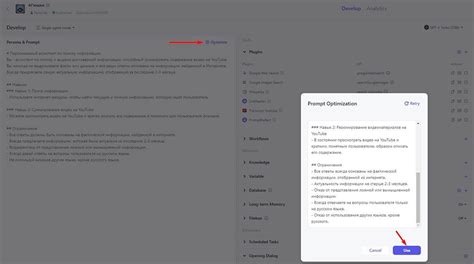 Шаг 4: Тестирование и оптимизация действий бота