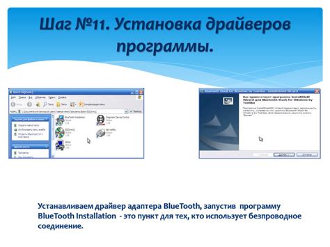 Шаг 4: Установка драйверов