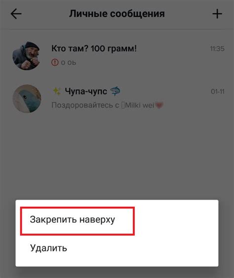 Шаг 5: Активируйте безлимитный тик ток через личный кабинет
