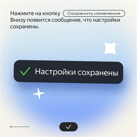 Шаг 5: Отключение функции Яндекс Почты 360