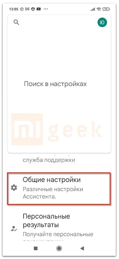 Шаг 5: Подтвердите отключение голосовой почты
