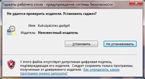 Шаг 5: Подтвердите установку