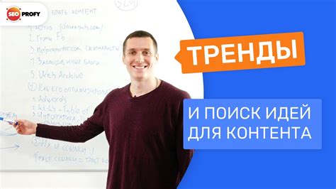 Шаг 5: Поиск и просмотр контента