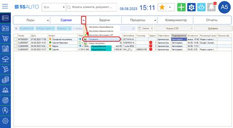 Шаг 5: Применение изменений и сохранение настроек