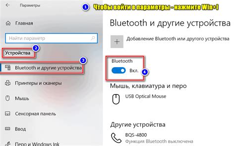 Шаг 5: Проверьте отключение Bluetooth на устройстве
