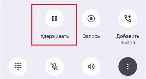 Шаг 5: Проверьте работу звонка на удержание на Android