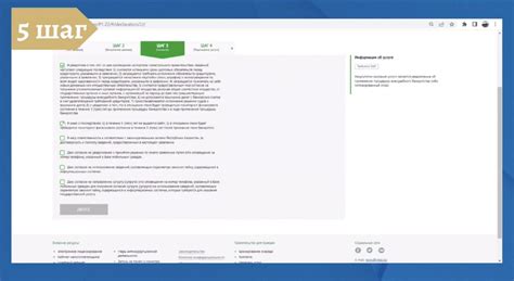 Шаг 5: Пройдите процедуру верификации