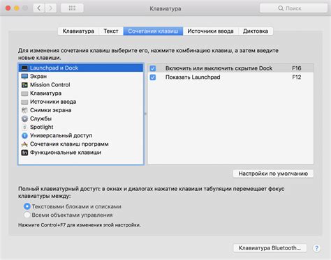 Шаг 5: Сохраните настройки и закройте программу