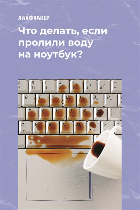 Шаг 5 - Выключите необходимую клавиатуру