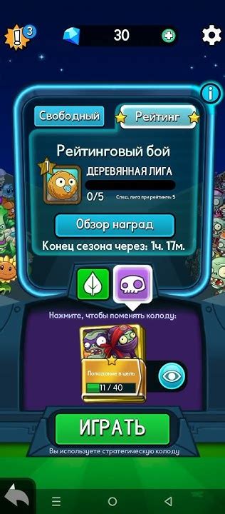 Шаг 6: Вернитесь в игру и воспользуйтесь КПК