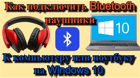 Шаг 6: Выберите Bluetooth-устройство для подключения