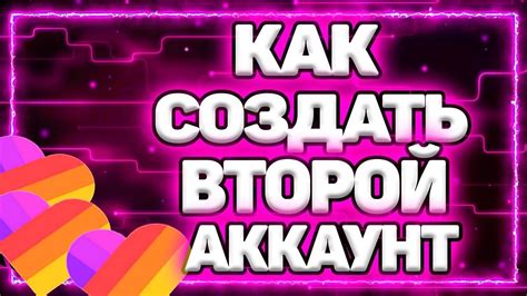 Шаг 6: Готово! Теперь ваш аккаунт в Лайке обладает родительским контролем