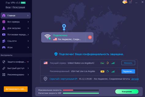 Шаг 6: Использование VPN для безопасной связи