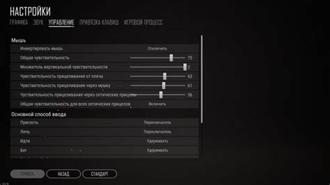 Шаг 6: Настройка чувствительности ЛЦУ