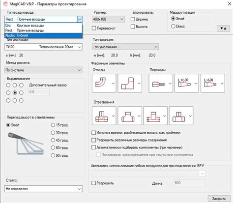 Шаг 6: Настройка Magicad в AutoCAD 2019