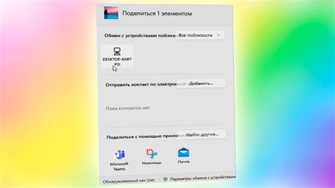 Шаг 6: Обмен файлами между устройствами через Яндекс.Диск