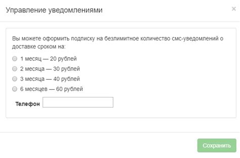 Шаг 6. Управление уведомлениями