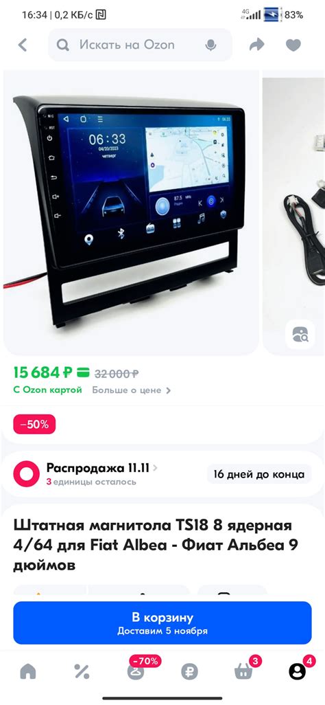 Шаг 7: Использование голосовых команд
