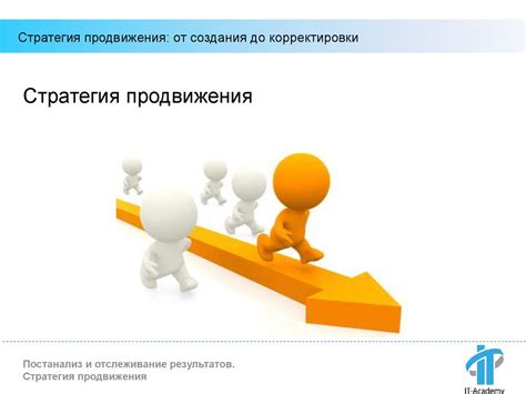 Шаг 7: Начните отслеживание шагов