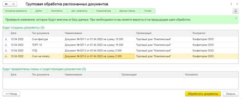 Шаг 7: Подтвердите соединение