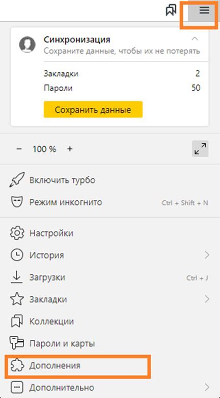 Шаг 7: Подтверждение установки расширения